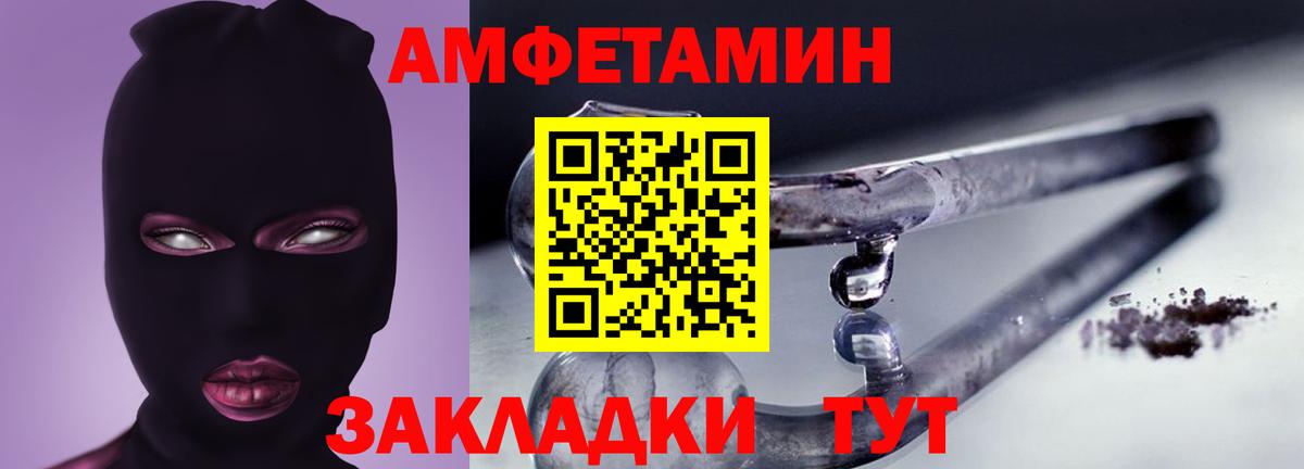 АМФ  Амфетамин 97%  Вход с VPN  Павлово 