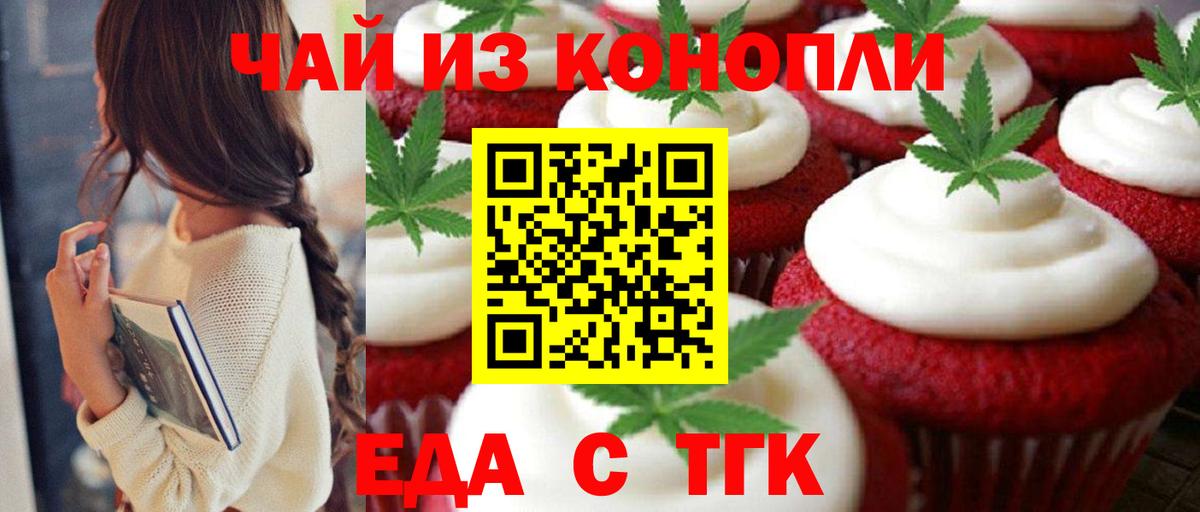 Павлово  Печенье с ТГК конопля  Вход с VPN 