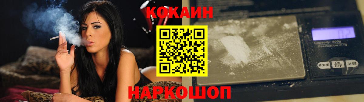 Павлово  КОКАИН Колумбийский  COCAIN  Кокаин 99%  Вход с VPN 