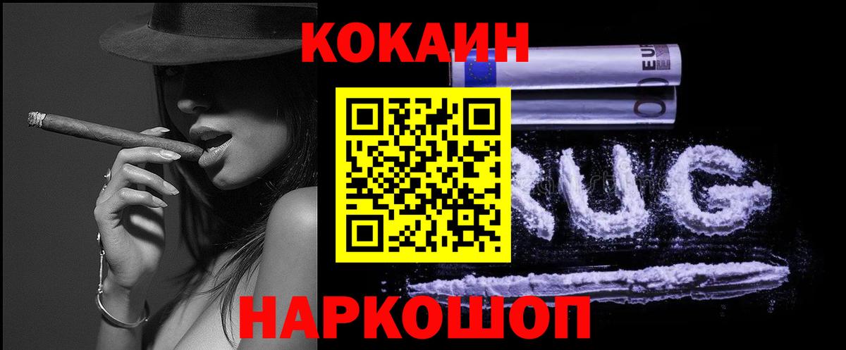 Cocaine VHQ Павлово