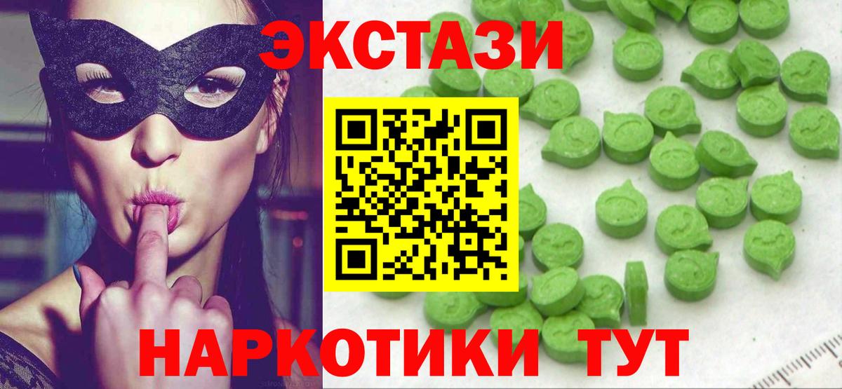 ЭКСТАЗИ  Экстази mix  Вход с VPN  Павлово 