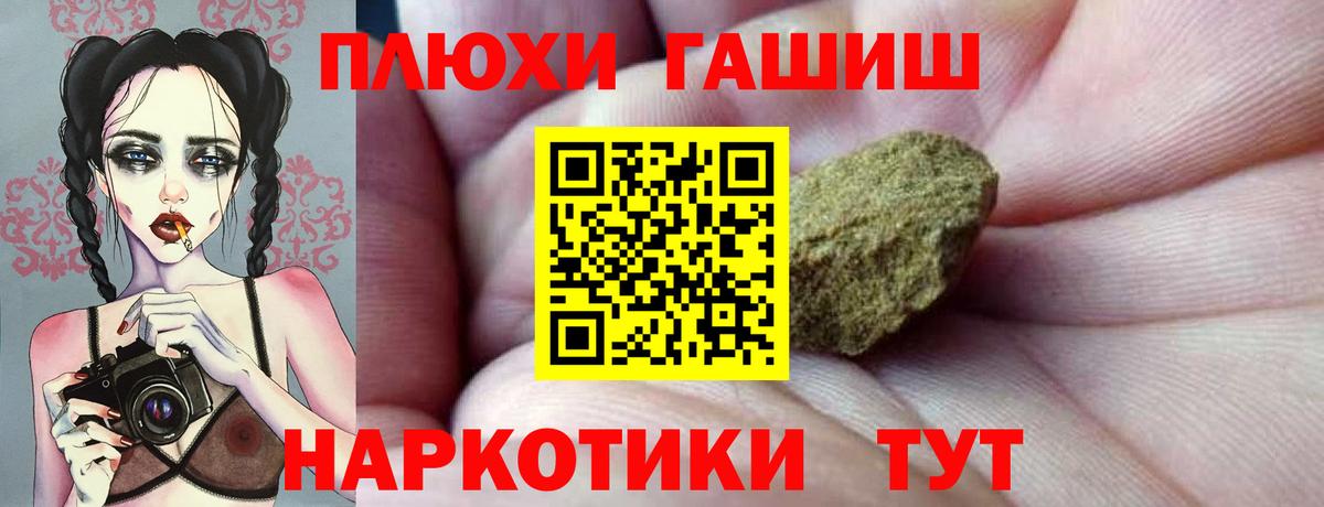 ГАШ  Гашиш хэш  Вход с VPN  Павлово  ГАШИШ индика сатива 