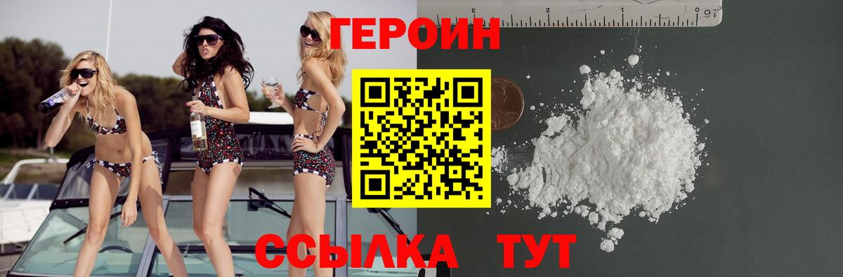 Героин гречка Павлово