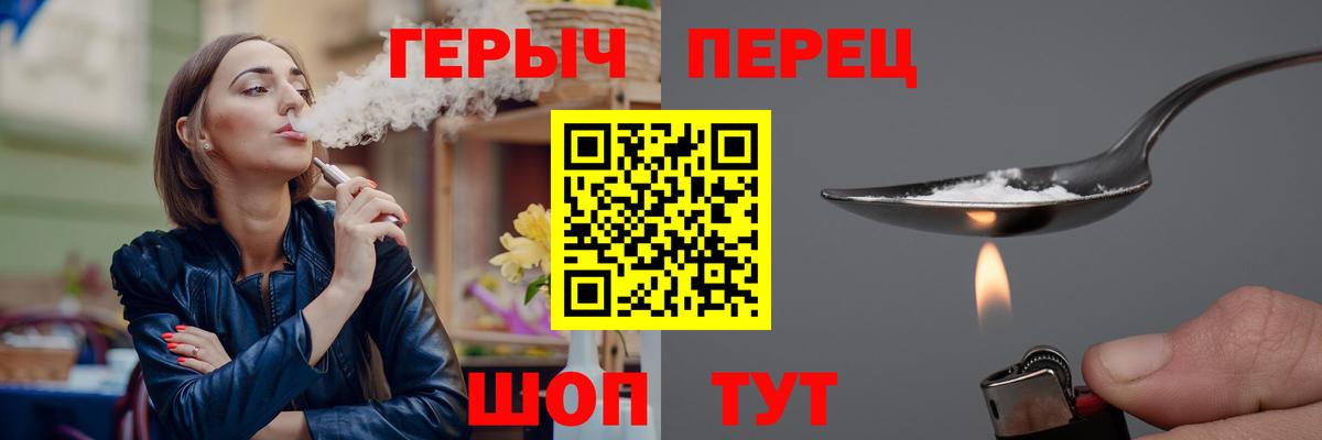 Павлово  Героин  Вход с VPN  Героин гречка 