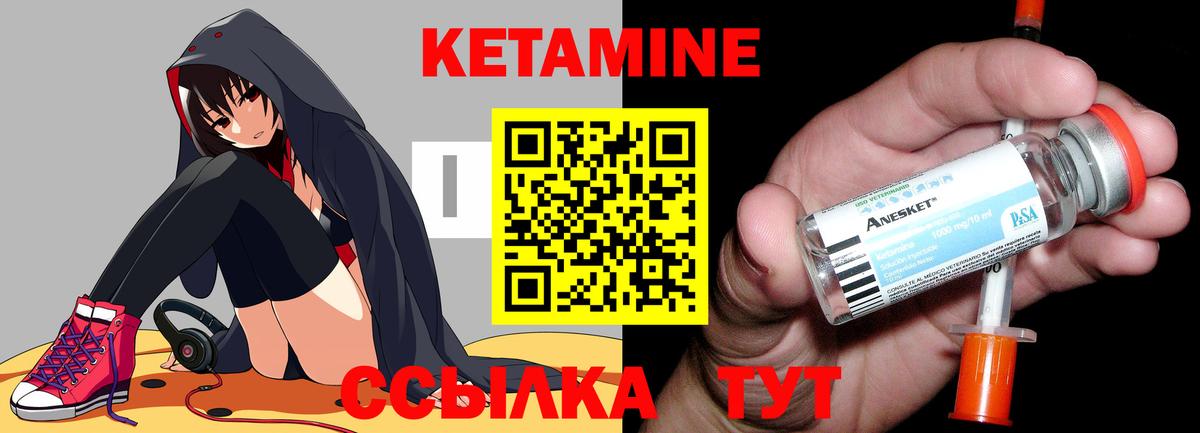 Кетамин VHQ  КЕТАМИН ketamine  shop какой сайт  Вход с VPN  Павлово 