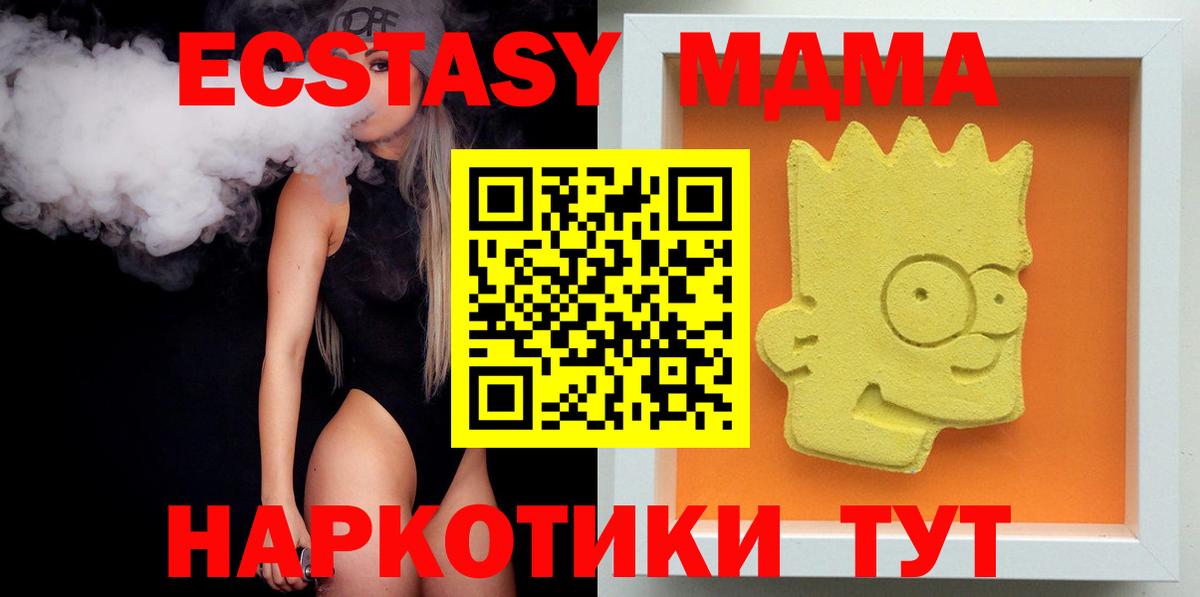MDMA crystal Павлово