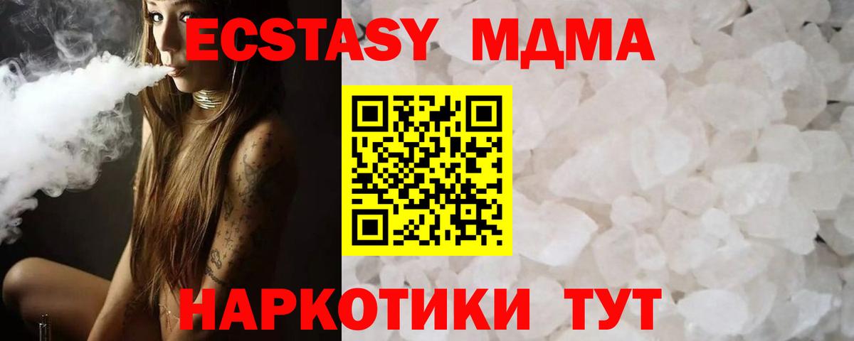 МДМА  Вход с VPN  Павлово  MDMA молли 