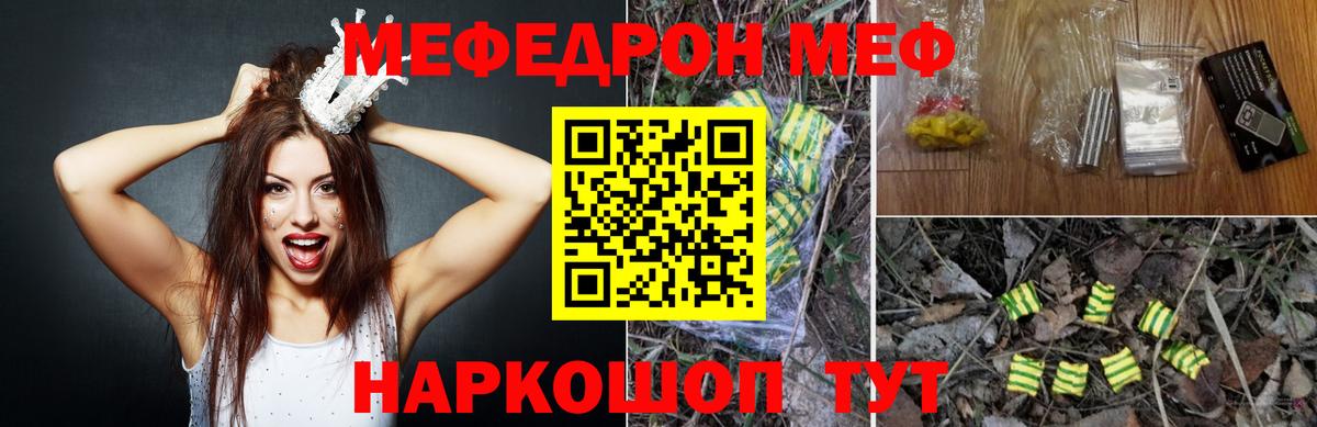 МЕФ Павлово
