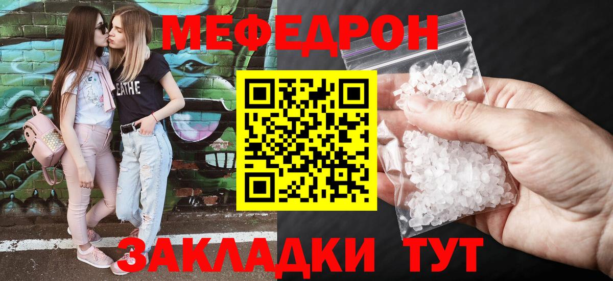 Мефедрон кристаллы  Мефедрон  Меф VHQ  Павлово  Вход с VPN 