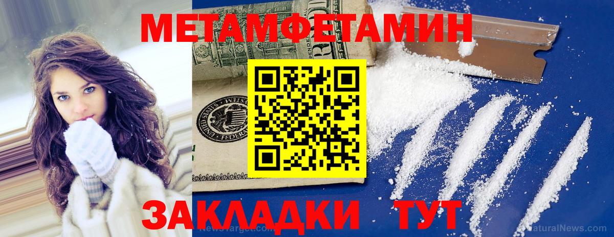 Павлово  Метамфетамин винт  Первитин  Метамфетамин винт  Вход с VPN 