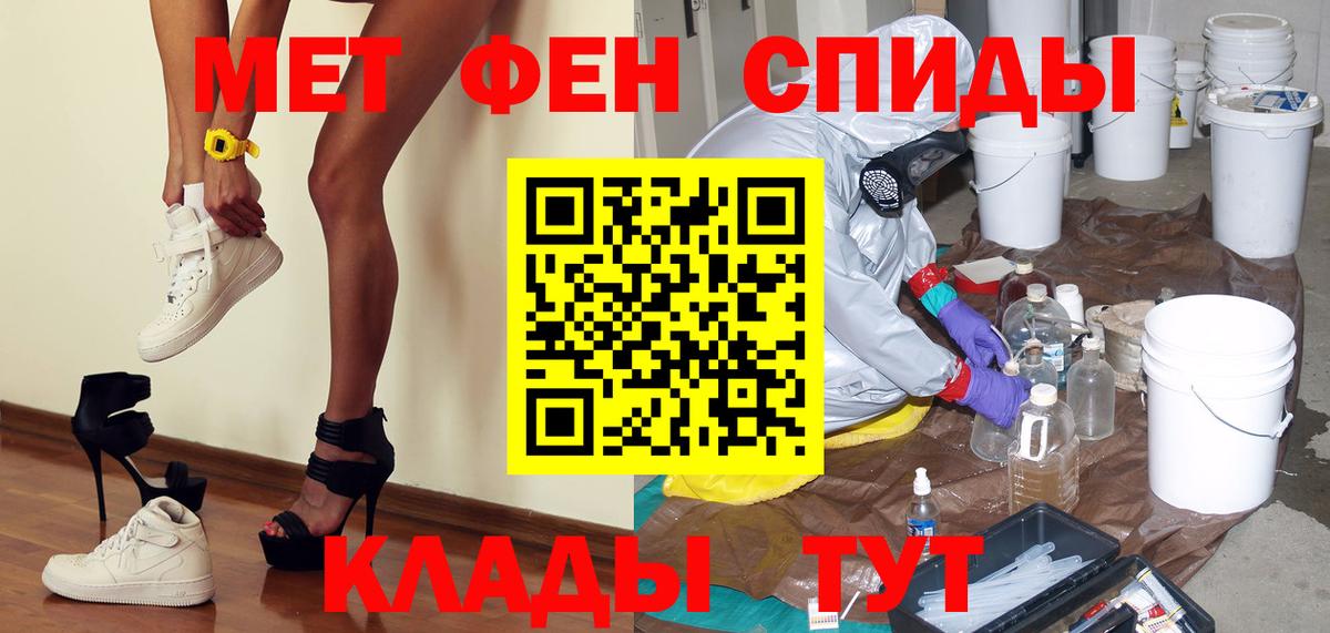 Первитин кристалл Павлово
