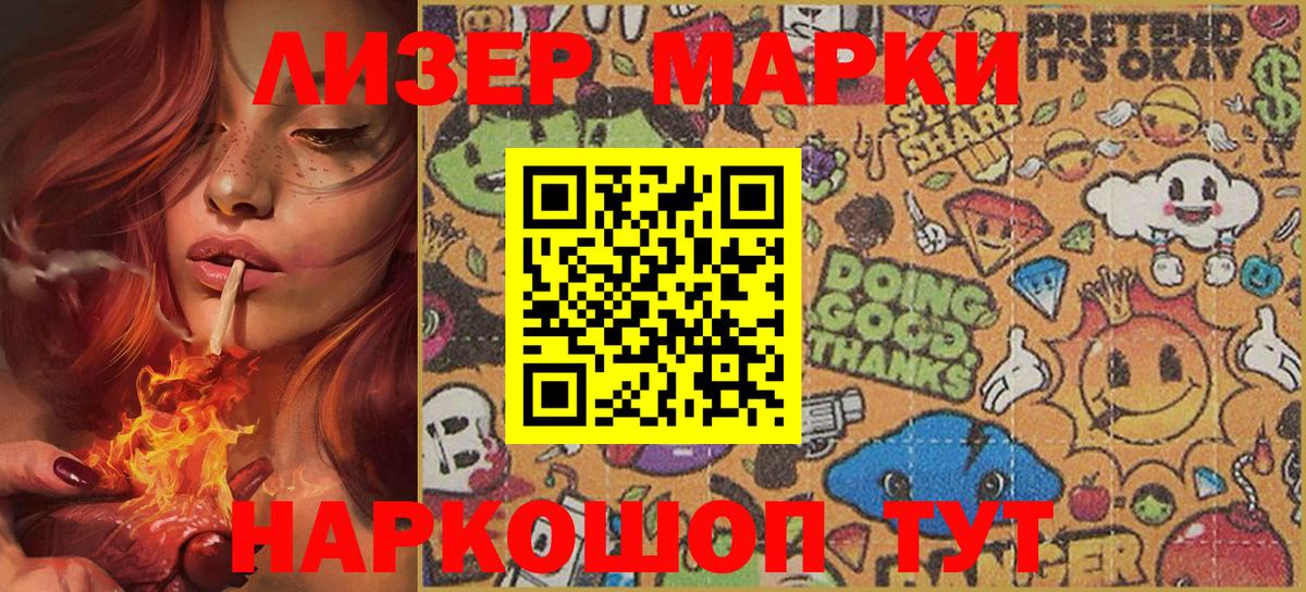 Наркотические марки 1,8мг  Наркотические марки 1,8мг  Павлово  Вход с VPN 