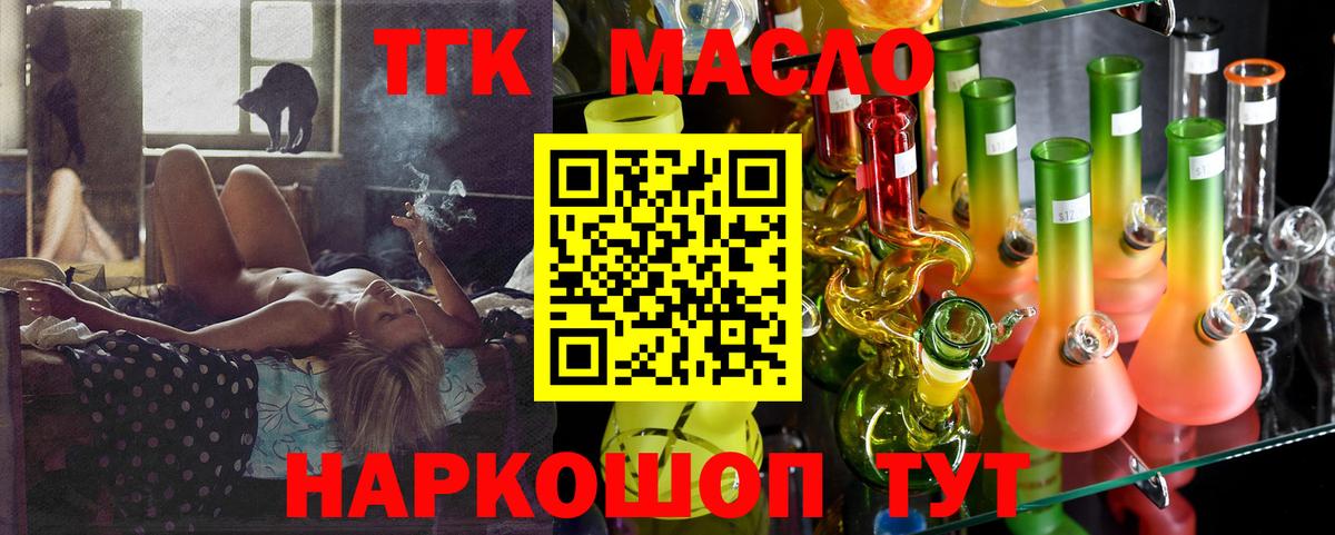 Дистиллят ТГК концентрат Павлово