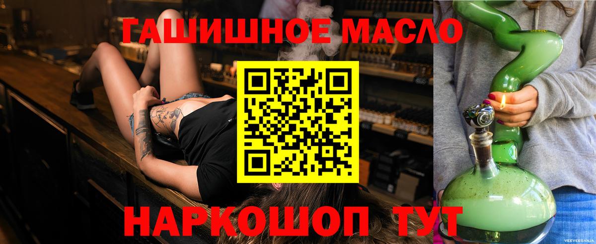 ТГК концентрат  ТГК THC oil  Павлово  купить  цена  Вход с VPN 